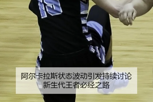 a-er-ka-la-si-zhuang-tai-bo-dong-yin-fa-chi-xu-tao-lun-xin-sheng-dai-wang-zhe-bi-jing-zhi-lu-2-574.jpg
