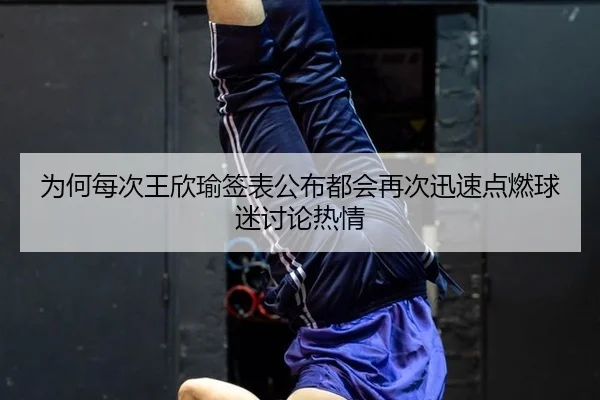 wei-he-mei-ci-wang-xin-yu-qian-biao-gong-bu-du-hui-zai-ci-xun-su-dian-ran-qiu-mi-tao-lun-re-qing-2-968.jpg